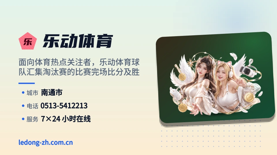 乐动体育简介