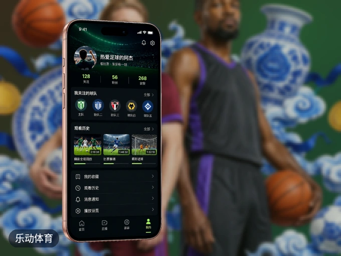 用乐动体育 APP看球,高清流畅不卡顿